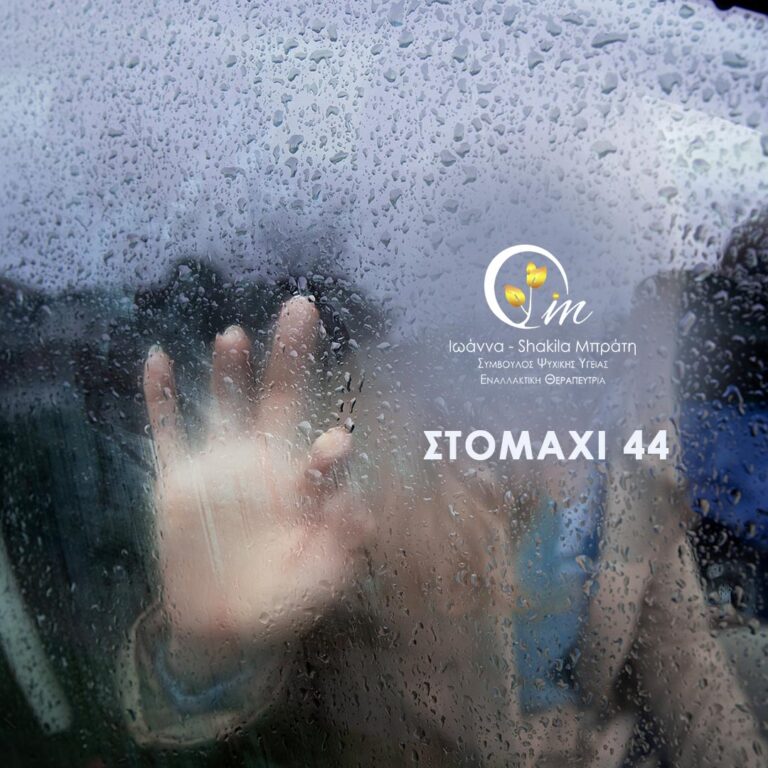 Κρυσταλλοθεραπεία