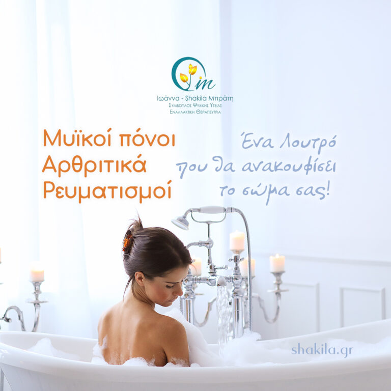 Κρυσταλλοθεραπεία