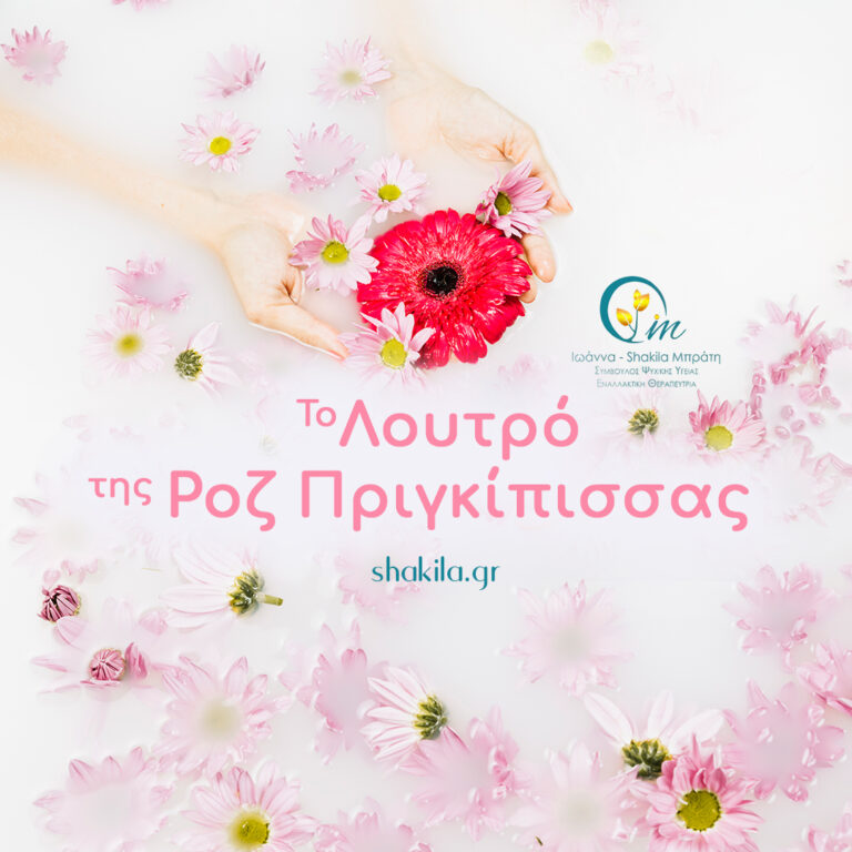 Κρυσταλλοθεραπεία