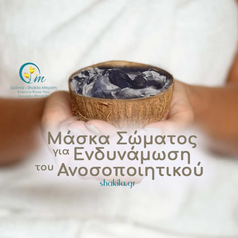 Κρυσταλλοθεραπεία