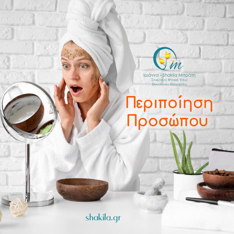 Κρυσταλλοθεραπεία